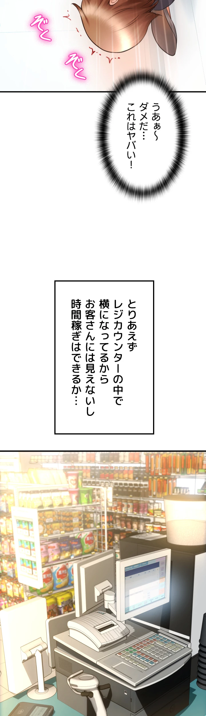 出すまでお支払い完了しません - Page 77